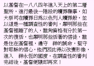 道格牧师的异端言论图片